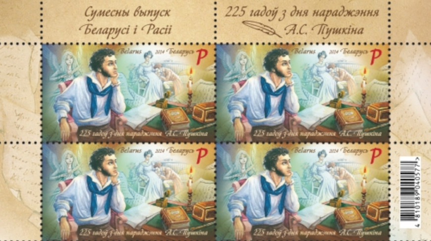 图源：白俄罗斯邮局