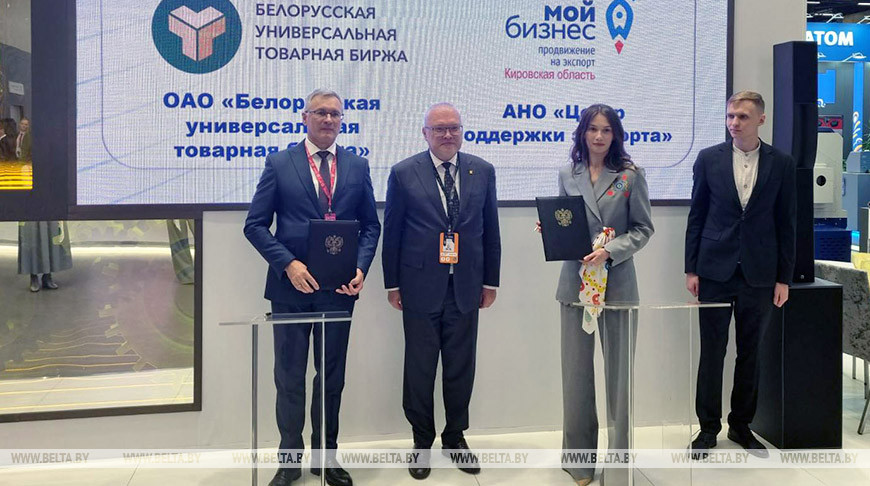 图源：白俄大宗产品交易所