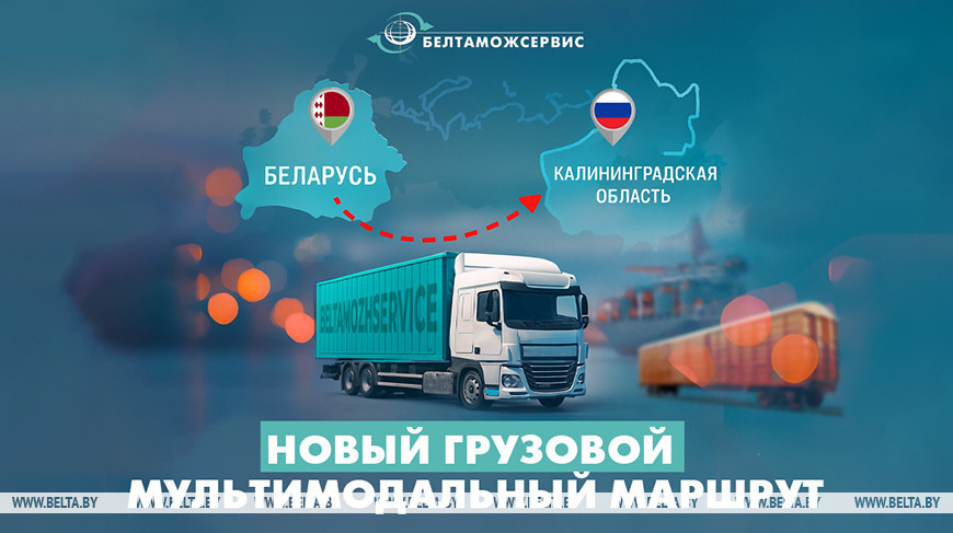 图源：共和国单一制企业“白俄罗斯关税服务”