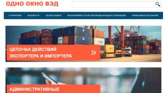 export.by网站截图